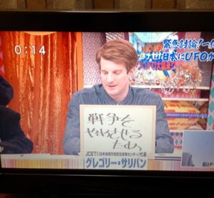 グレゴリー・サリバンさん