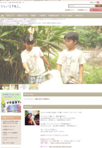 WEB shop トップページ