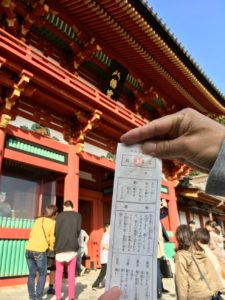 鶴岡八幡宮　大吉　鎌倉　６％　確率