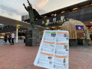 別府駅前　Beppu art month パンフレット
