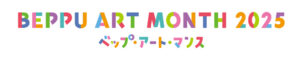 Beppu art month 2025
ベップアートマンス